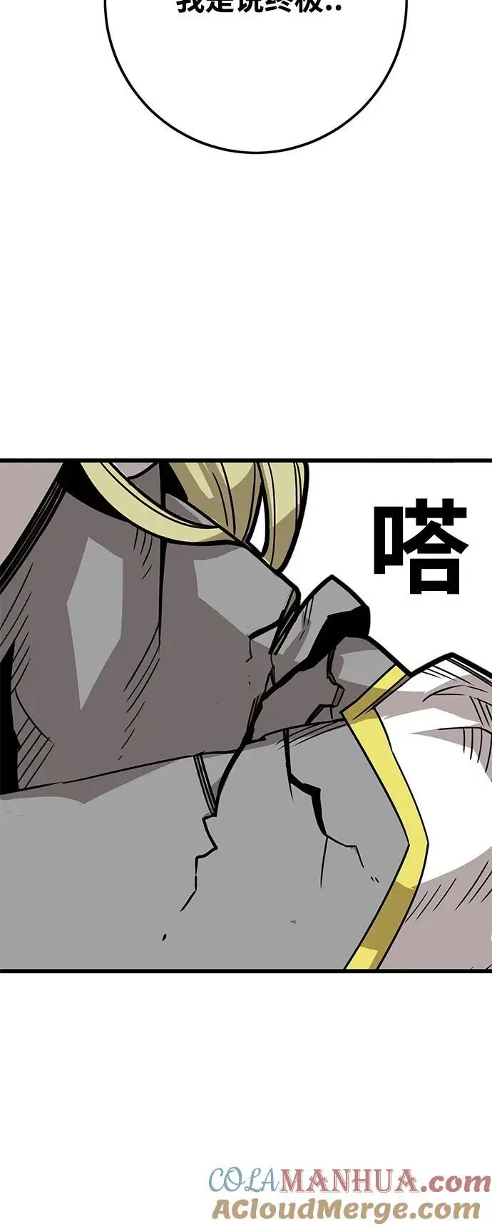 [第4季] 第30话 第82页