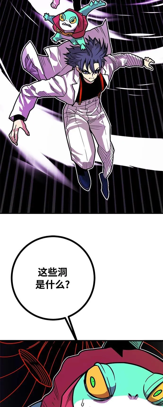 [第4季] 第31话 第3页