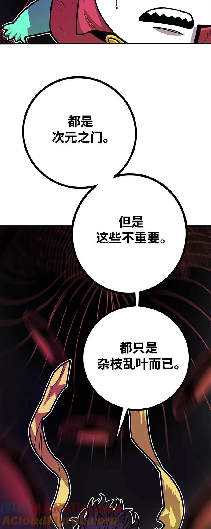 [第4季] 第31话 第4页