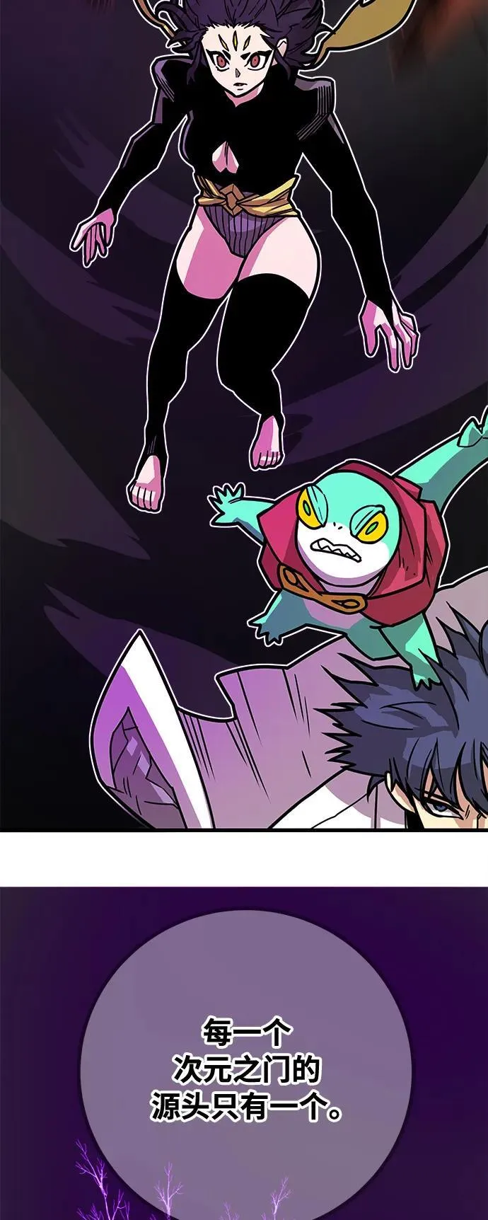 [第4季] 第31话 第5页