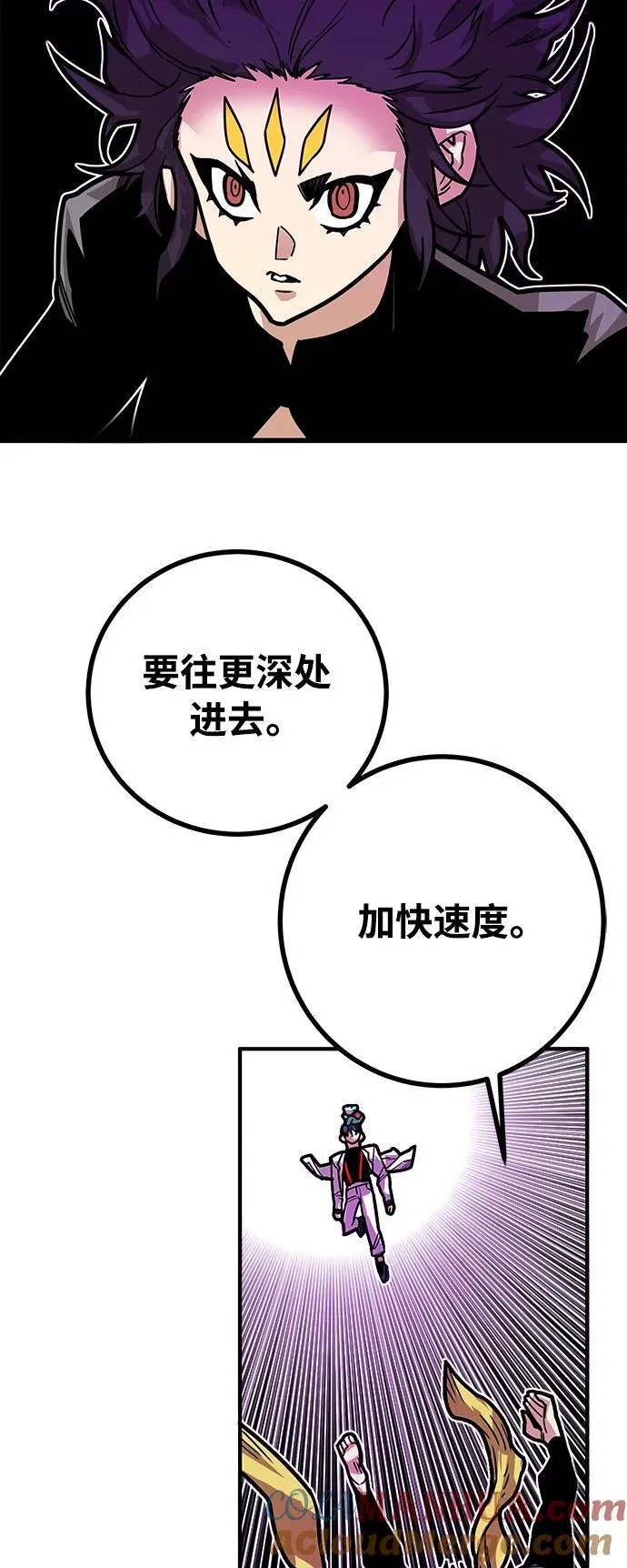 [第4季] 第31话 第7页
