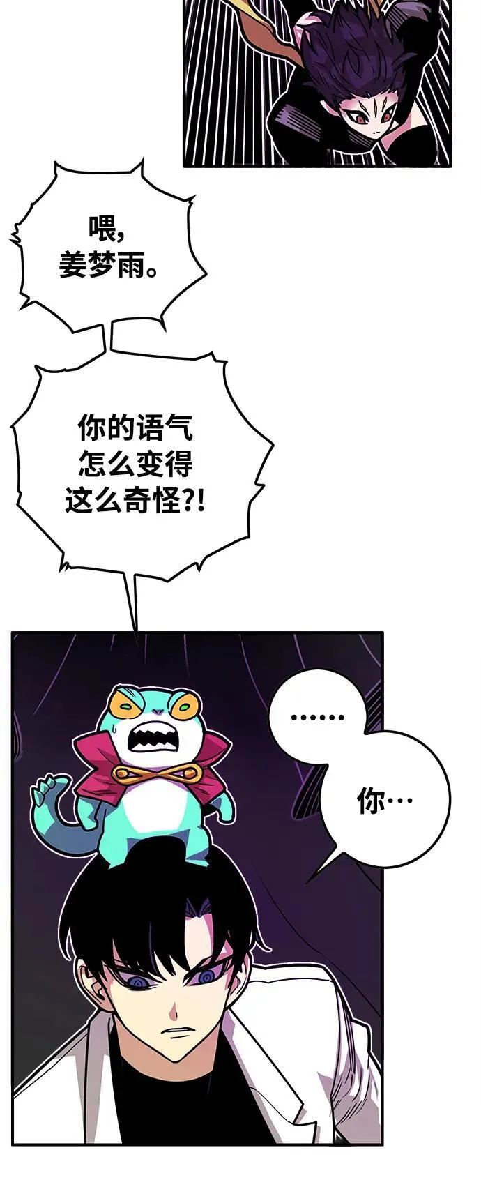 [第4季] 第31话 第8页