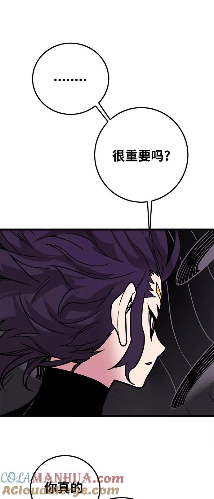 [第4季] 第31话 第10页