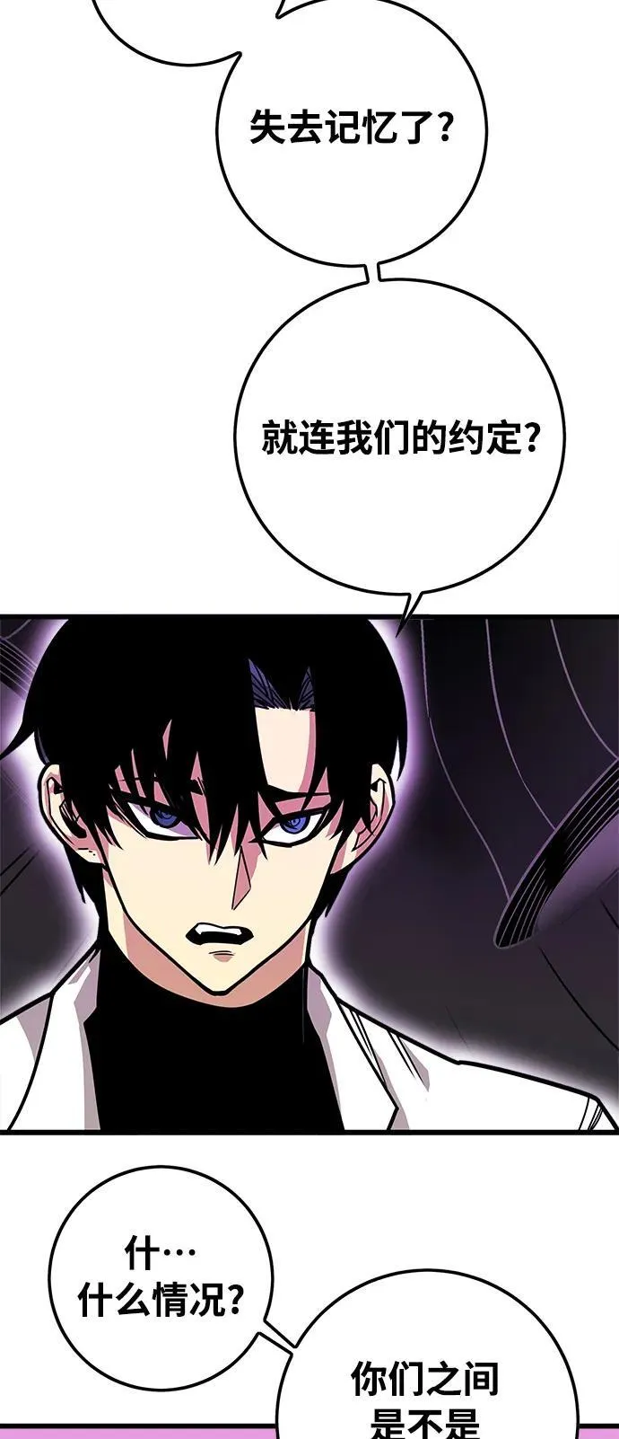 [第4季] 第31话 第11页