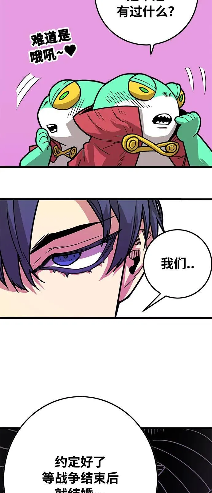 [第4季] 第31话 第12页