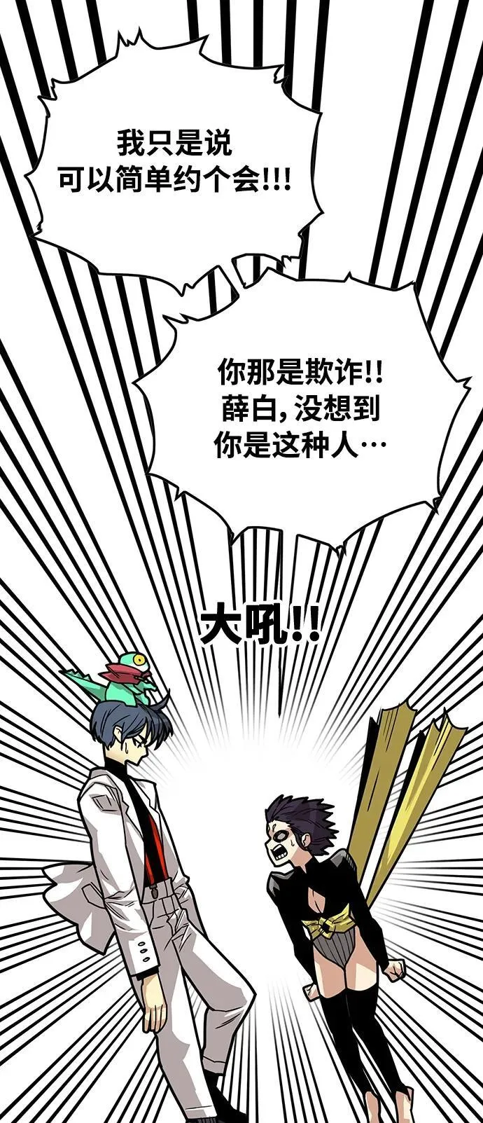 [第4季] 第31话 第14页