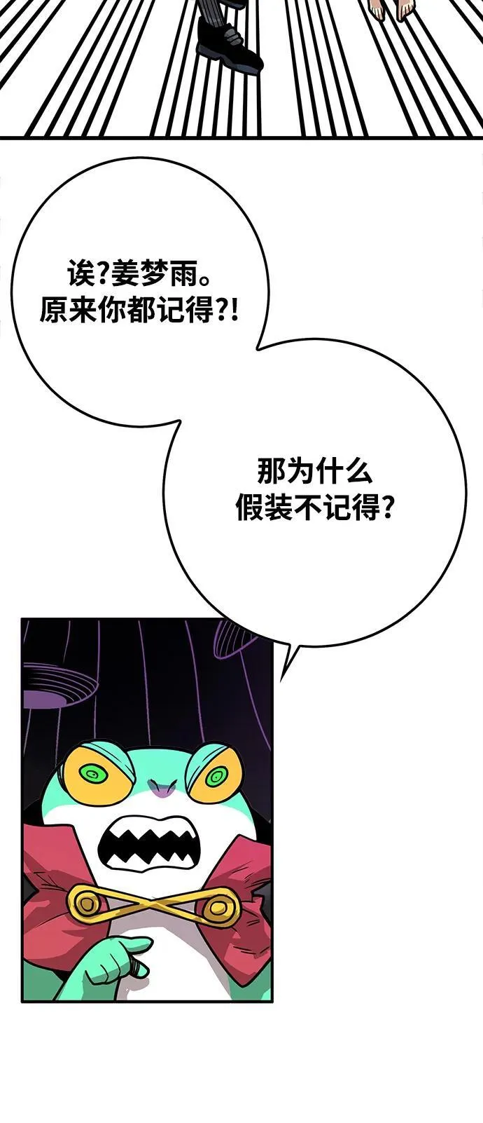 [第4季] 第31话 第15页