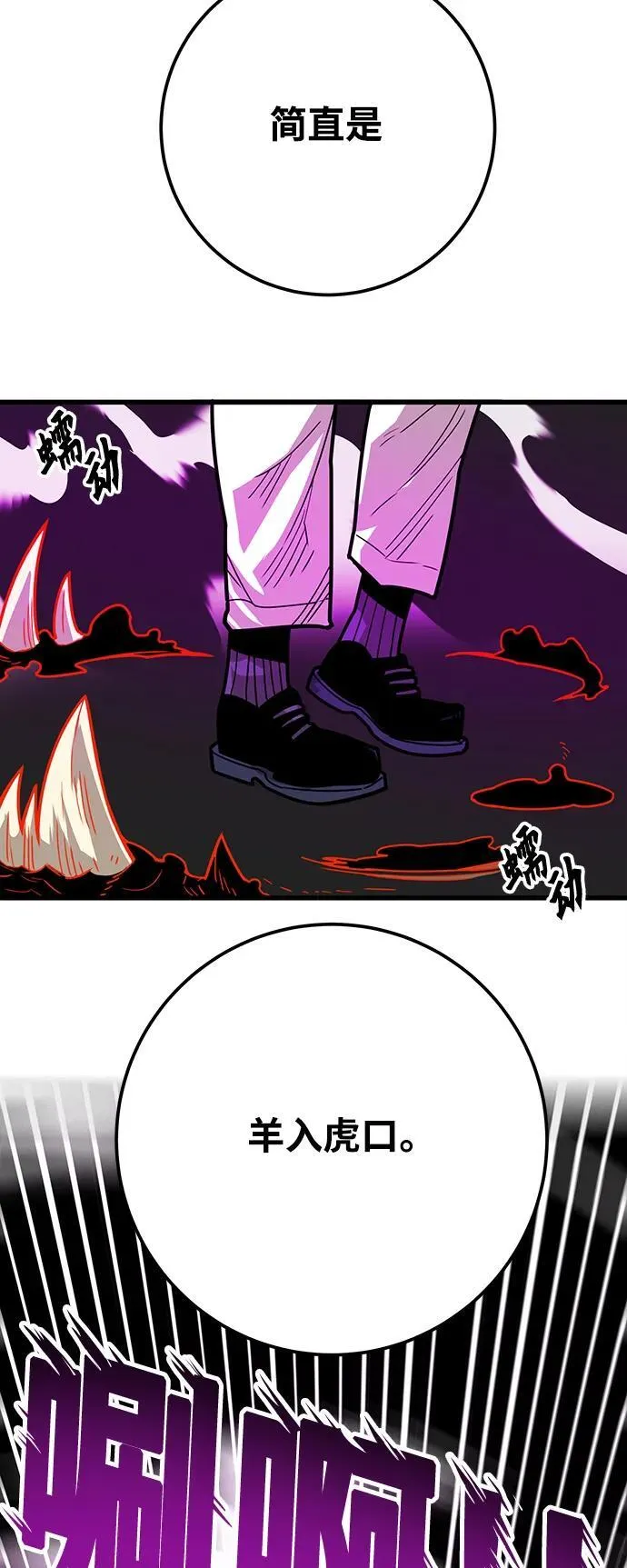 [第4季] 第31话 第27页