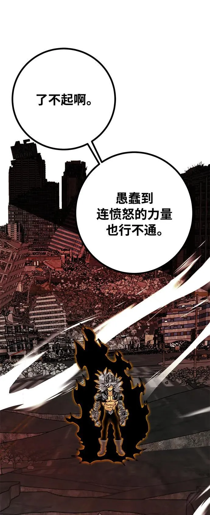 [第4季] 第31话 第30页