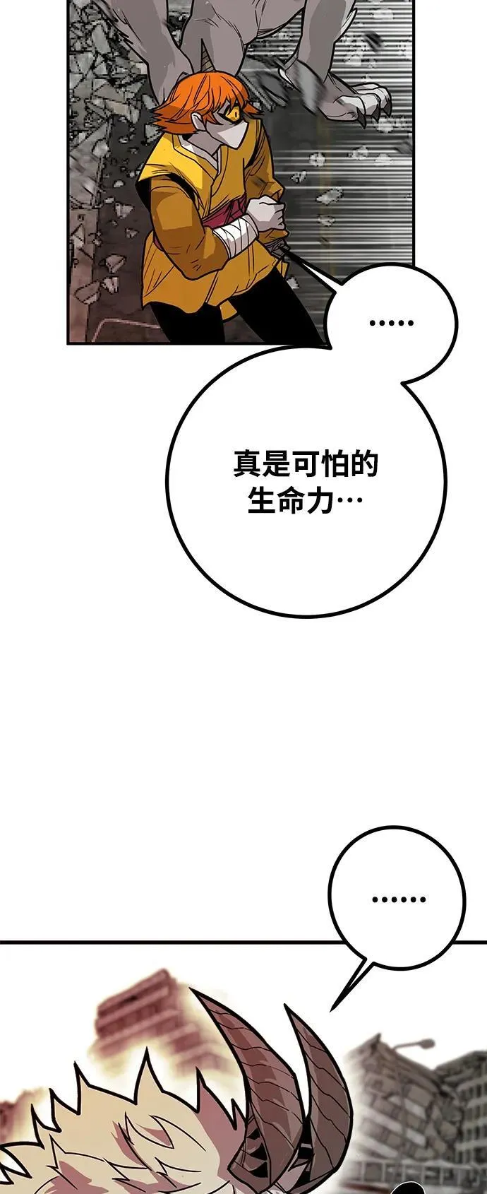 [第4季] 第31话 第35页