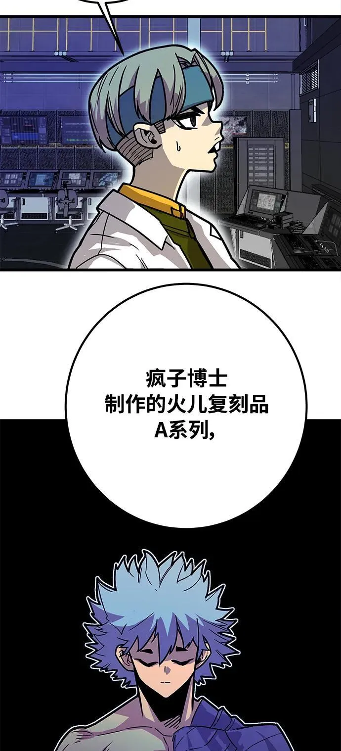 [第4季] 第31话 第42页