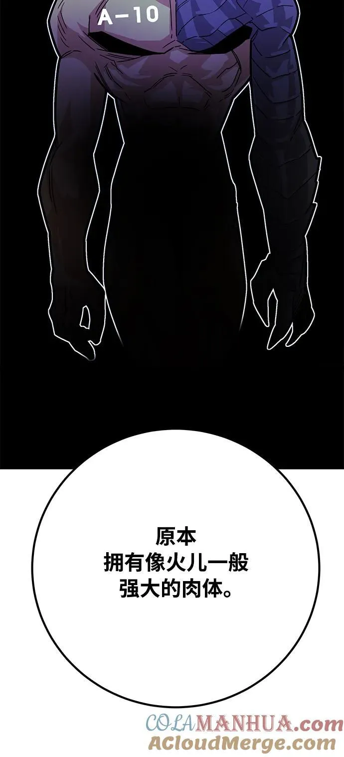 [第4季] 第31话 第43页