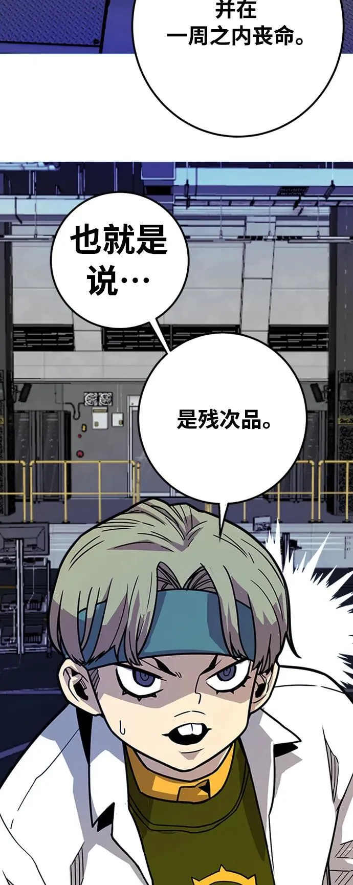 [第4季] 第31话 第45页