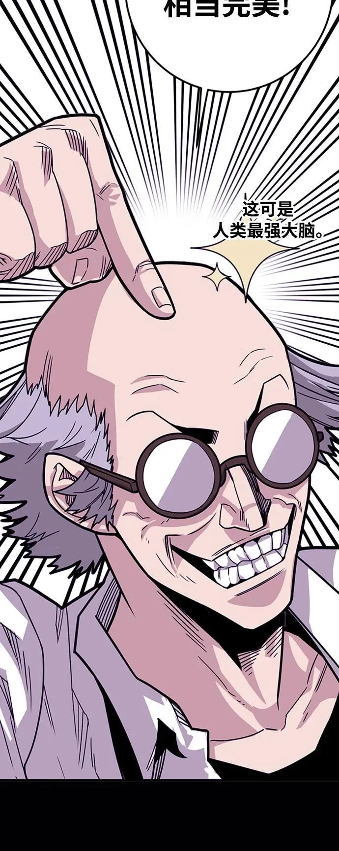 [第4季] 第31话 第50页