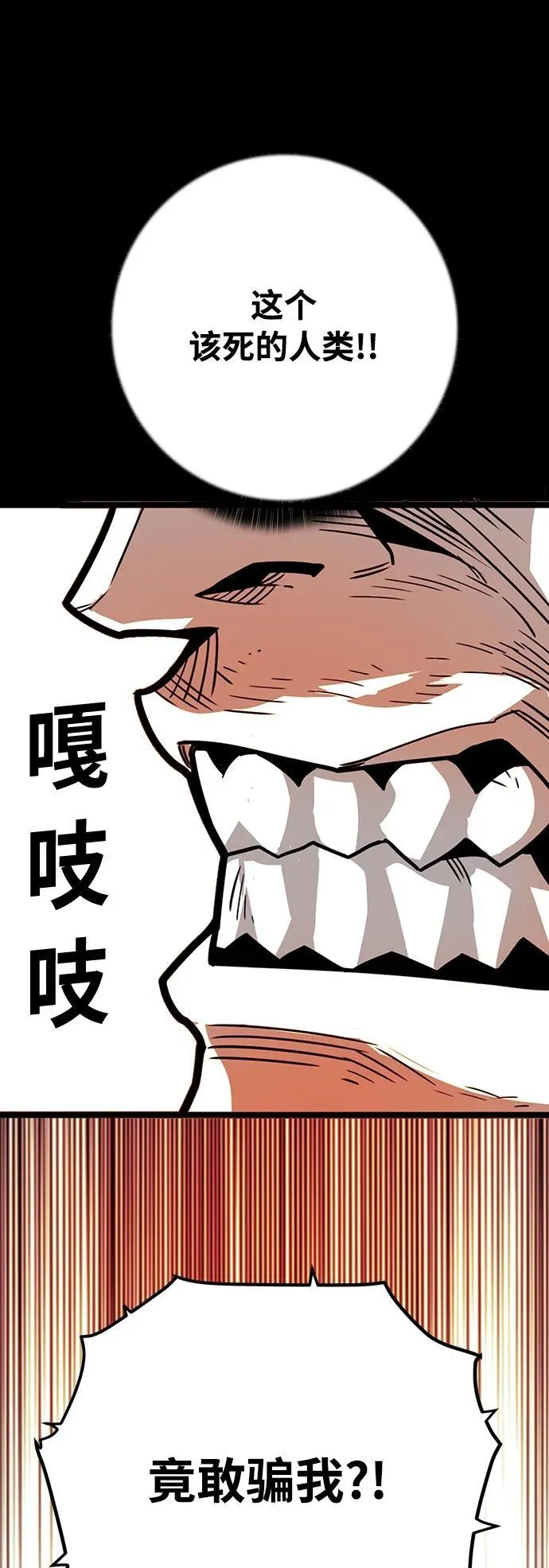 [第4季] 第31话 第51页