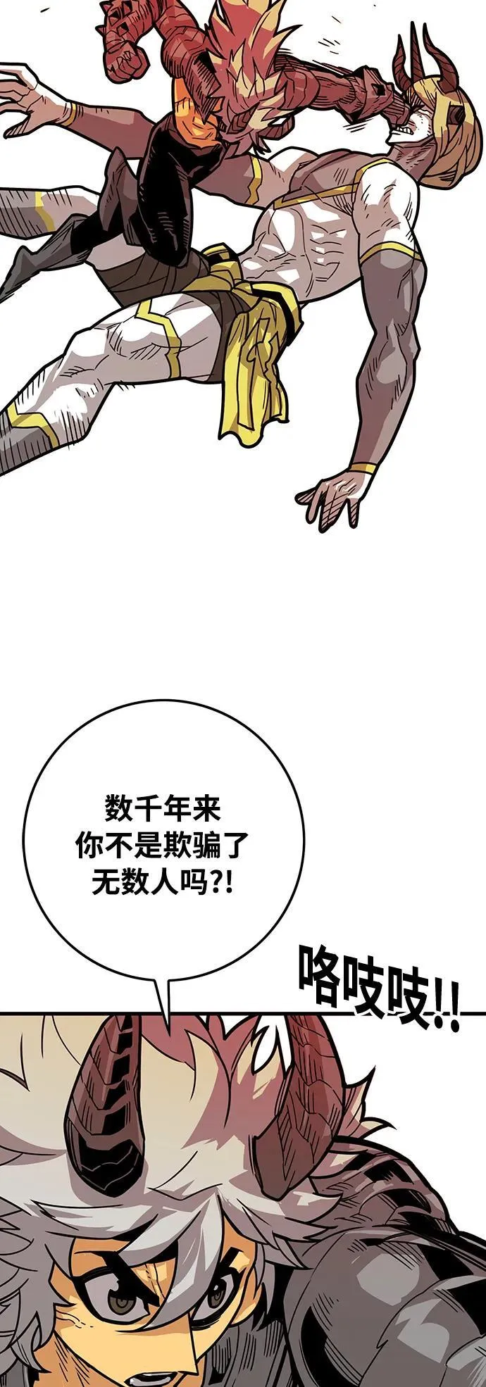 [第4季] 第31话 第54页