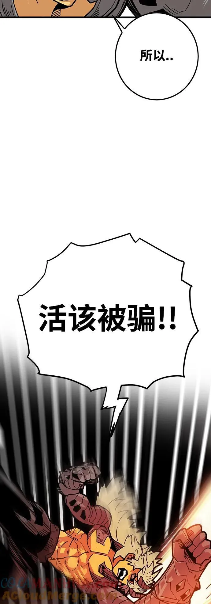[第4季] 第31话 第55页