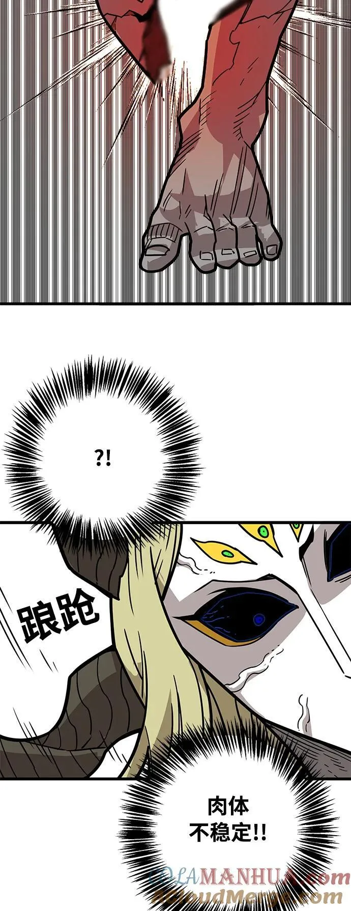 [第4季] 第31话 第58页