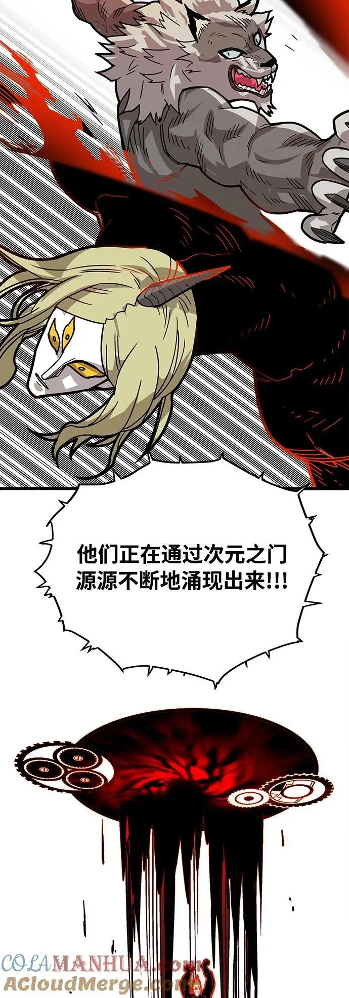 [第4季] 第31话 第73页