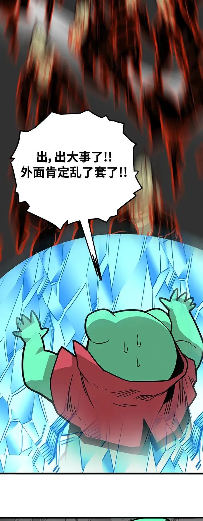 [第4季] 第31话 第77页