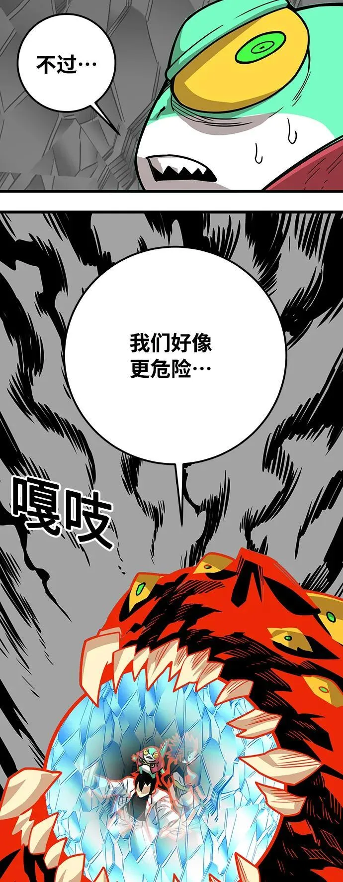 [第4季] 第31话 第78页