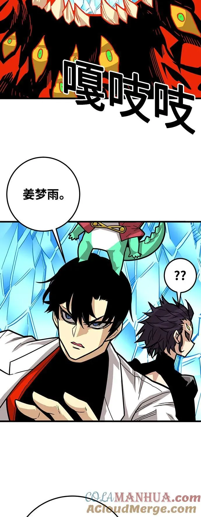 [第4季] 第31话 第79页