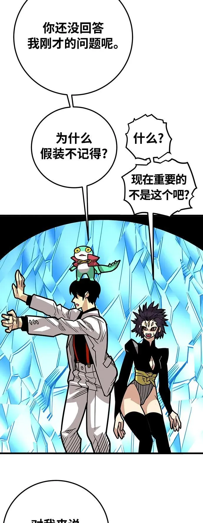 [第4季] 第31话 第80页