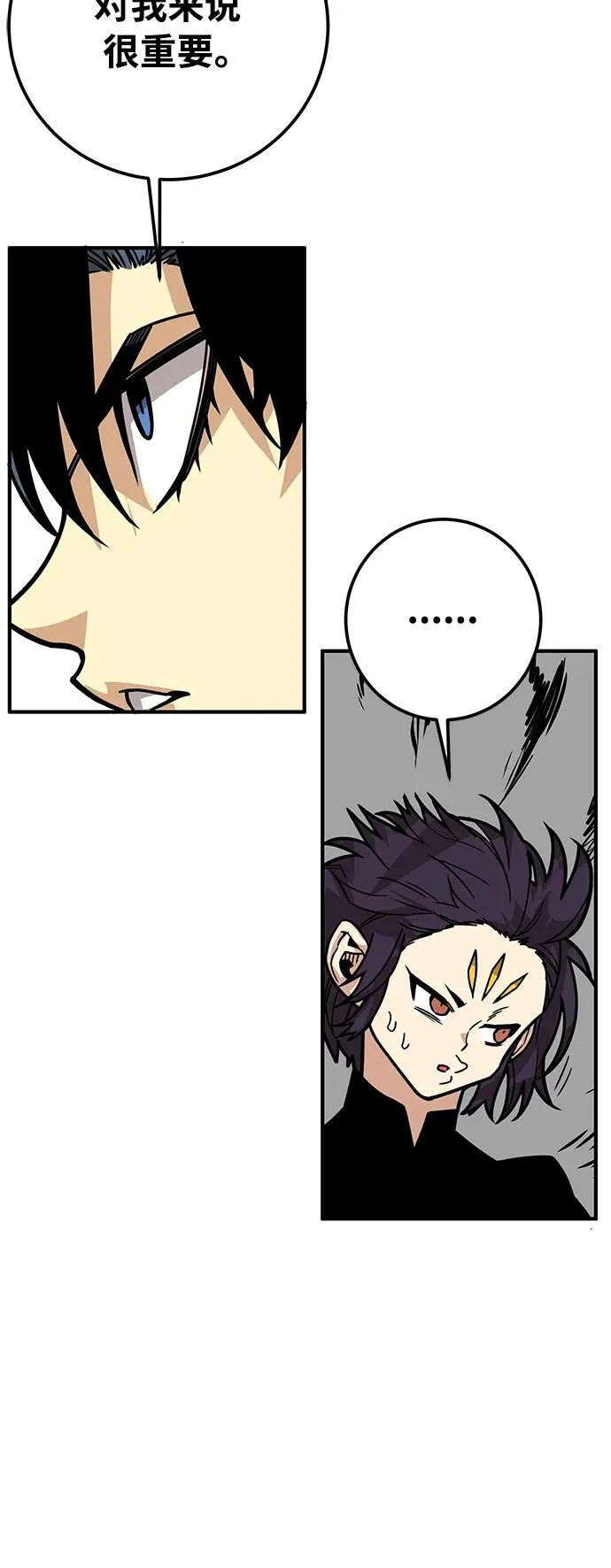 [第4季] 第31话 第81页