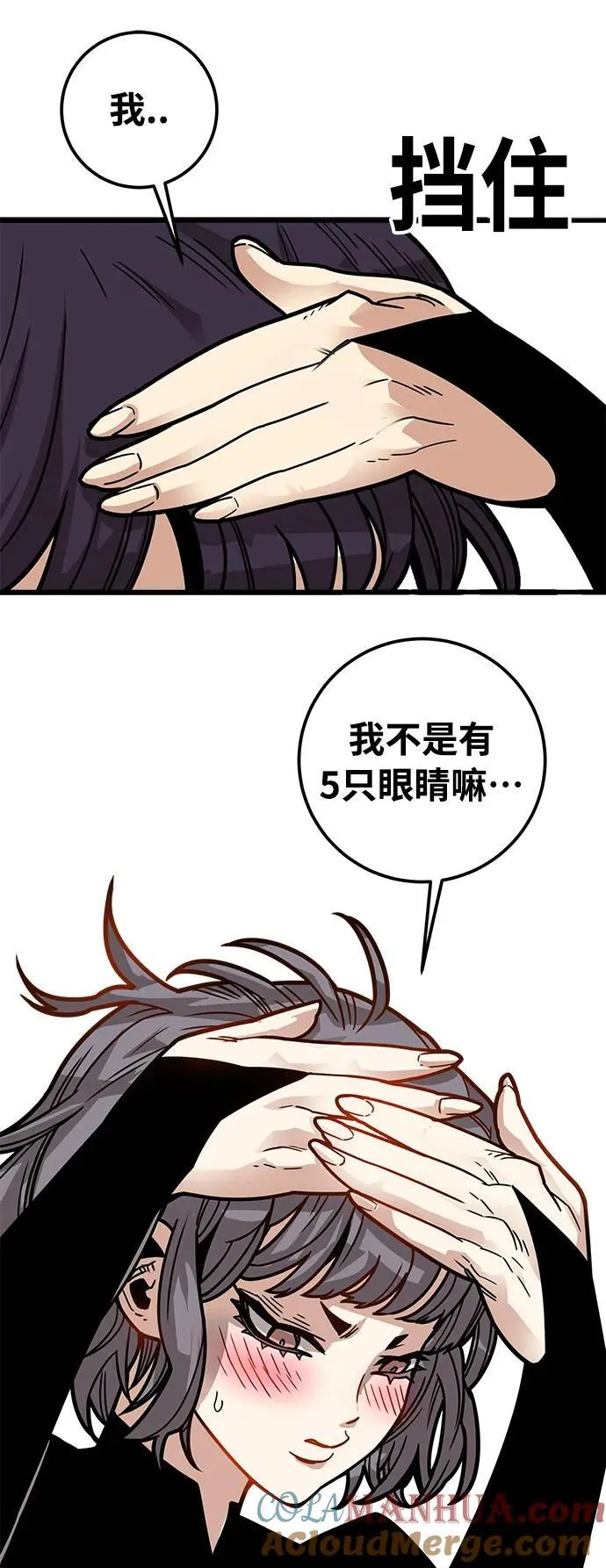 [第4季] 第31话 第82页