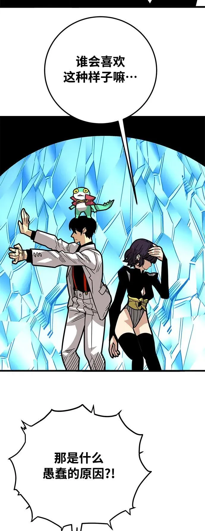 [第4季] 第31话 第83页