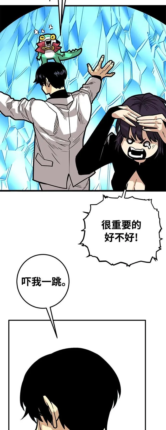 [第4季] 第31话 第84页