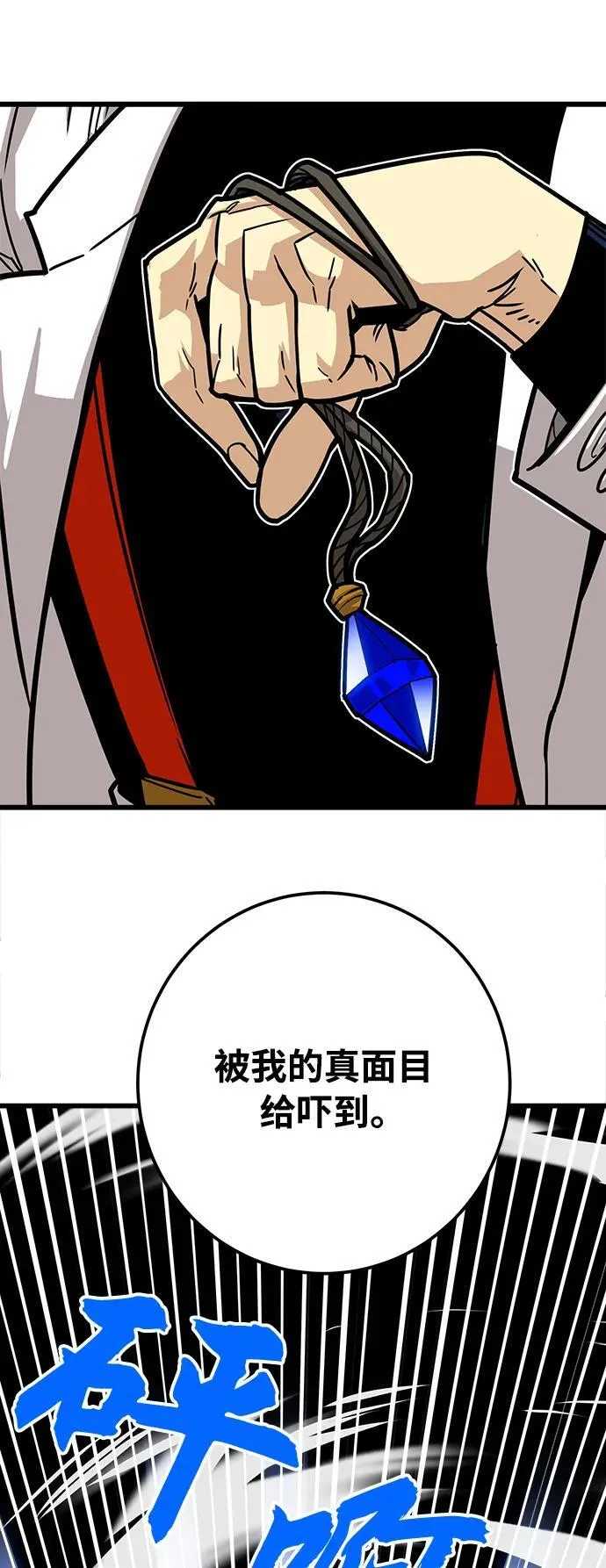 [第4季] 第31话 第86页