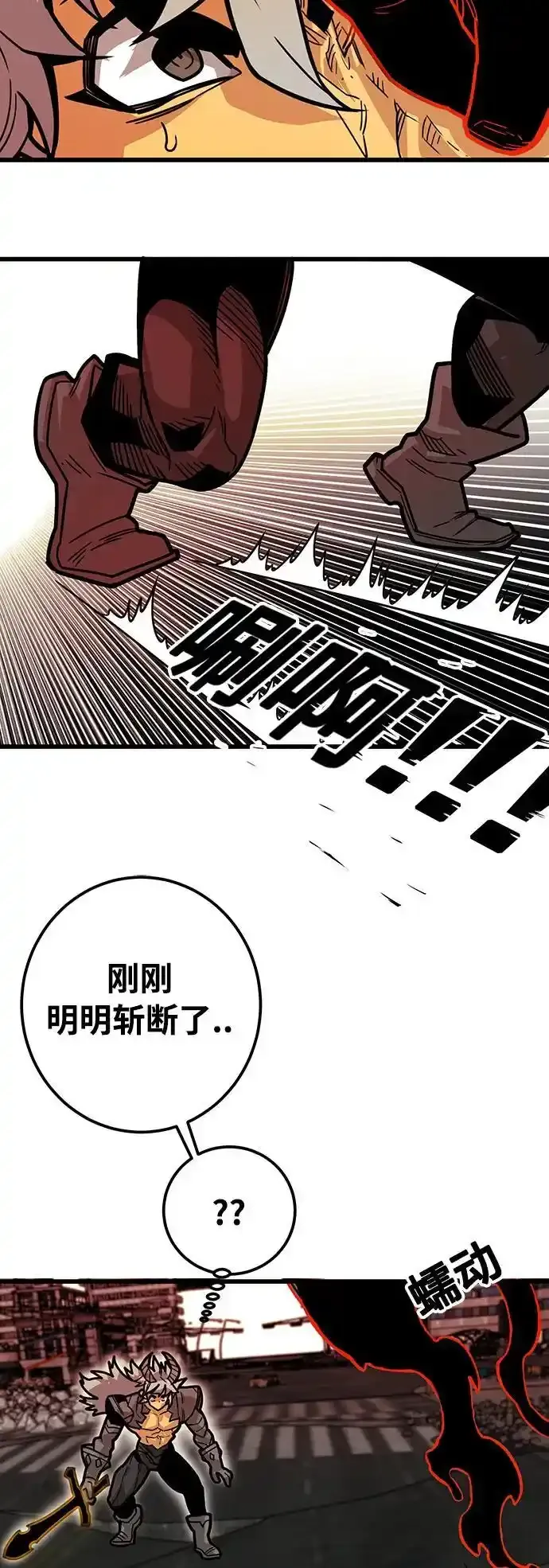 [第4季] 第32话 第5页