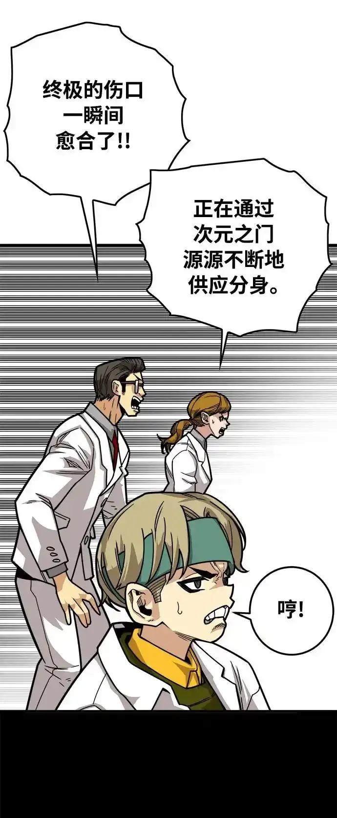[第4季] 第32话 第8页