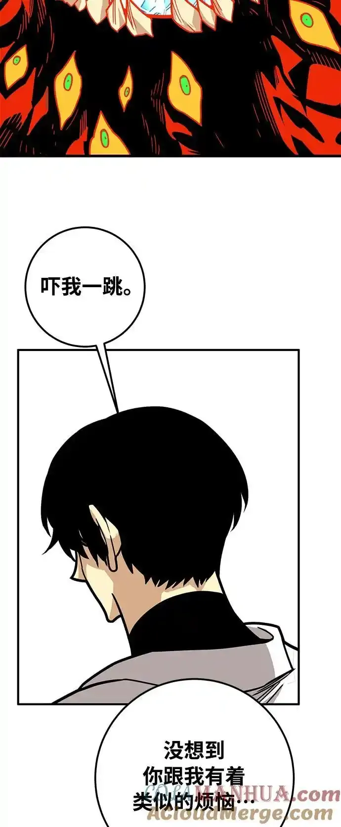 [第4季] 第32话 第10页