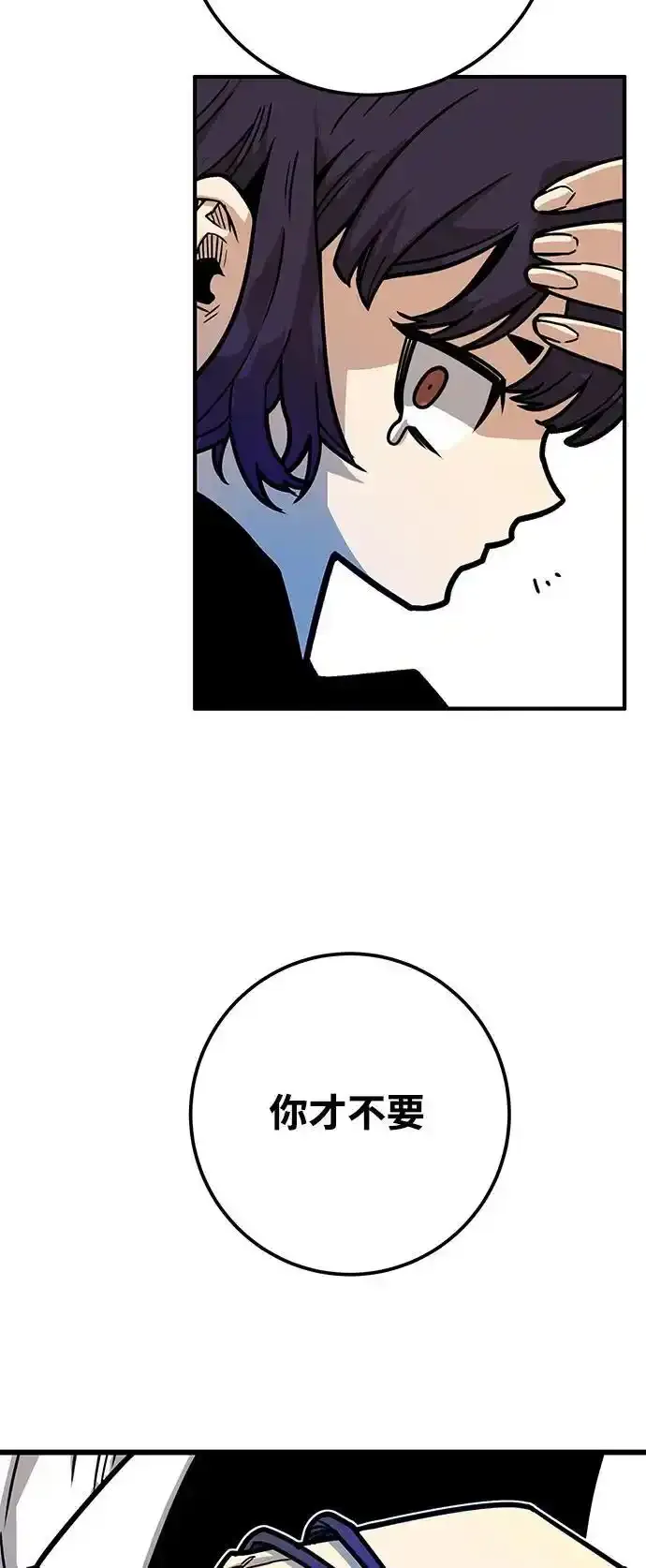 [第4季] 第32话 第11页