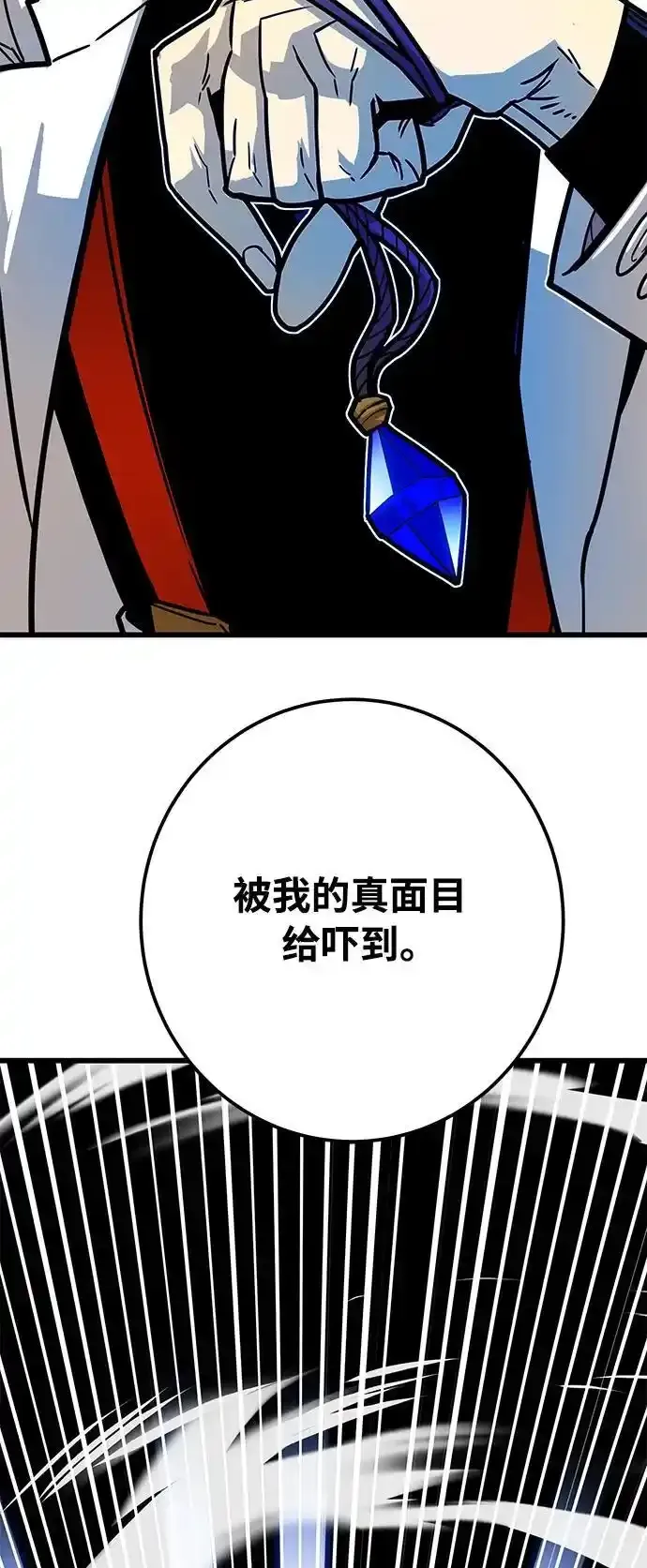 [第4季] 第32话 第12页