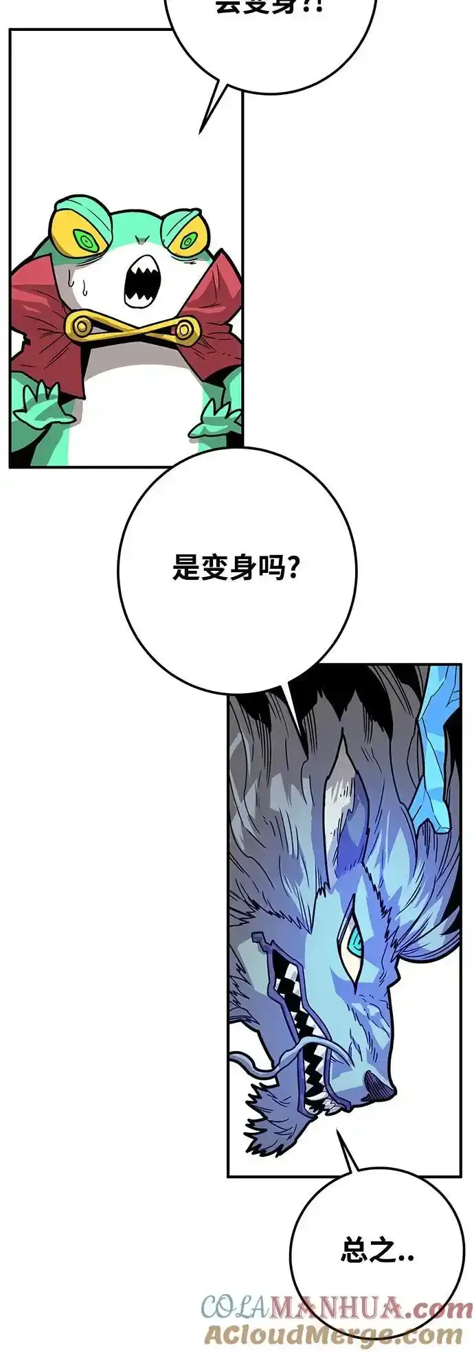 [第4季] 第32话 第19页