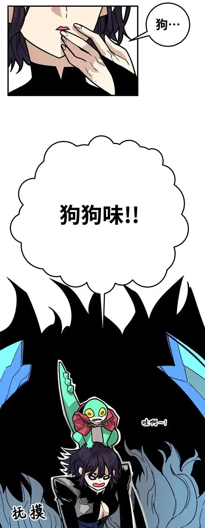 [第4季] 第32话 第21页