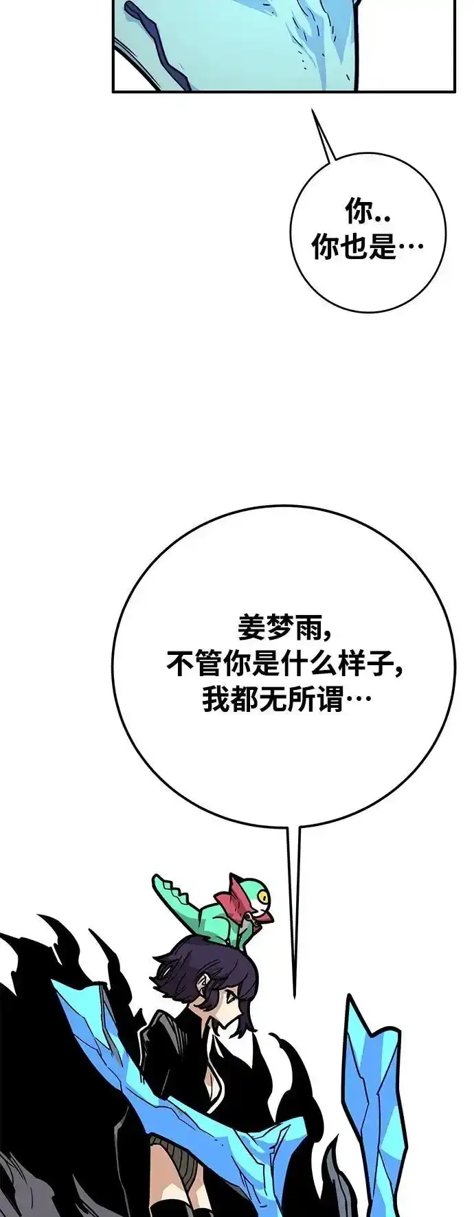 [第4季] 第32话 第24页