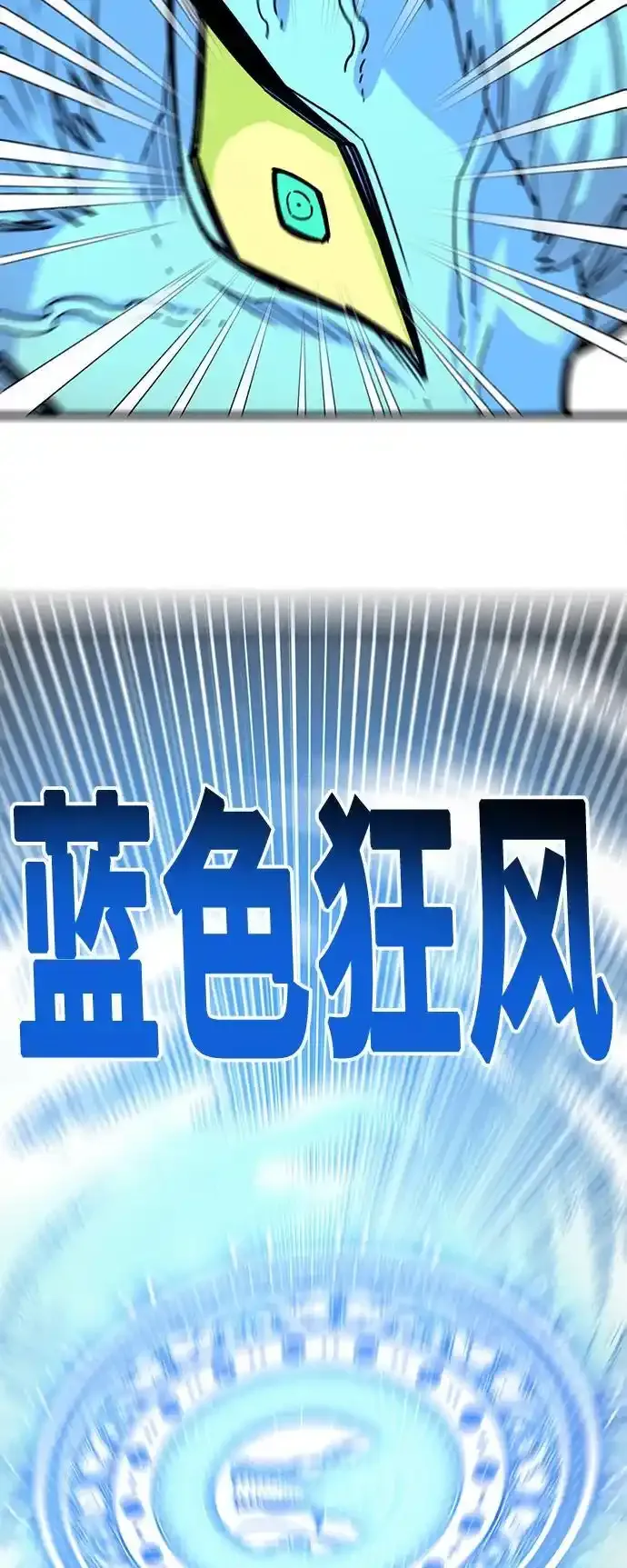 [第4季] 第32话 第30页