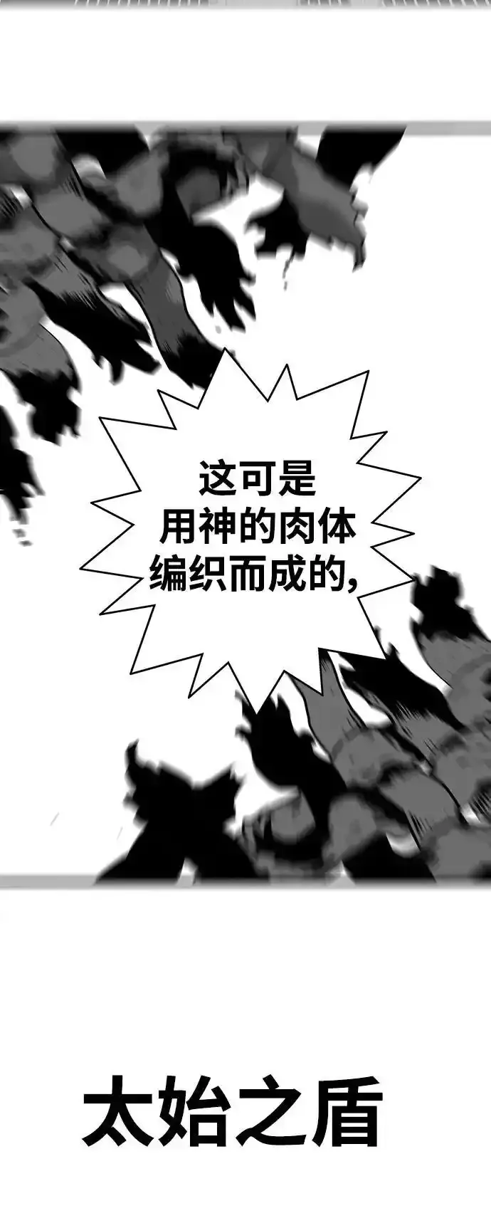 [第4季] 第32话 第35页
