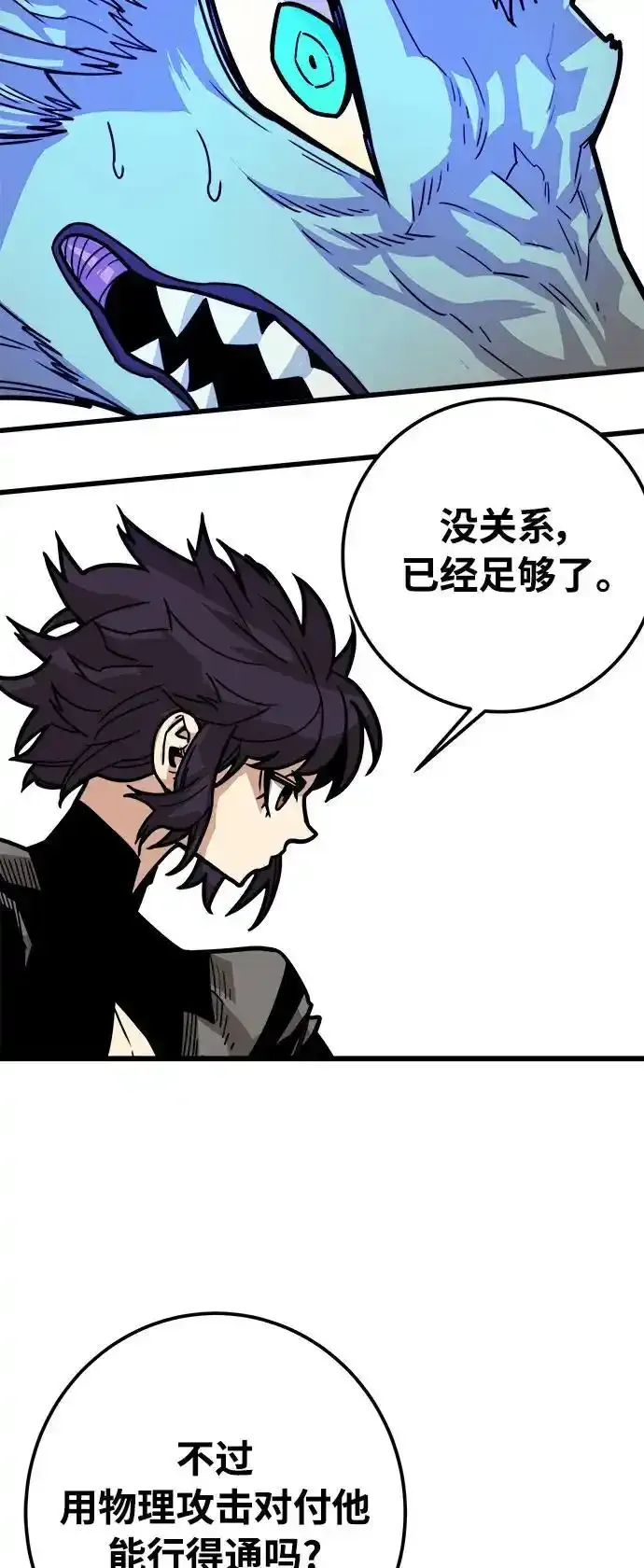 [第4季] 第32话 第42页