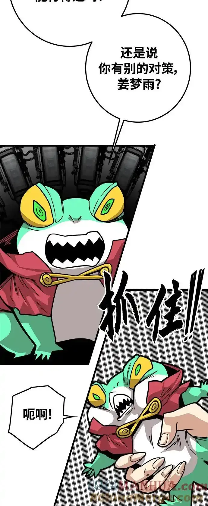 [第4季] 第32话 第43页