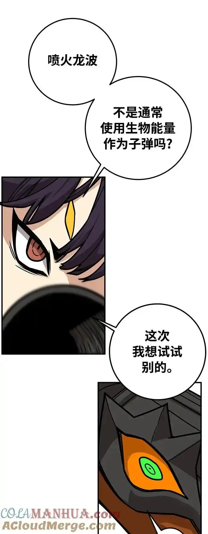 [第4季] 第32话 第46页