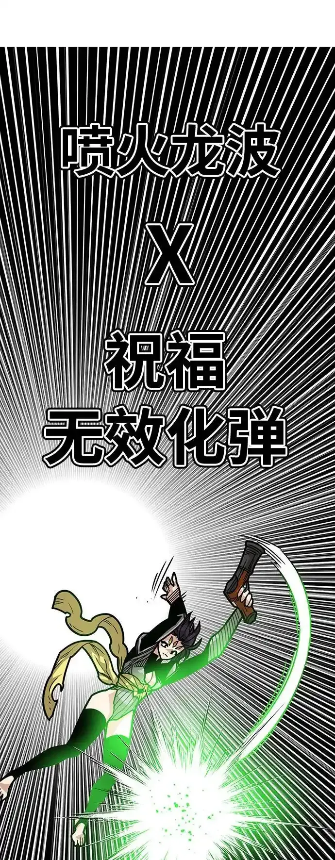 [第4季] 第32话 第48页