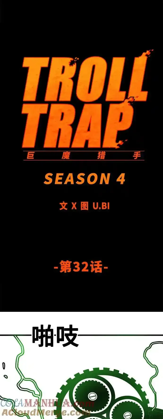 [第4季] 第32话 第52页