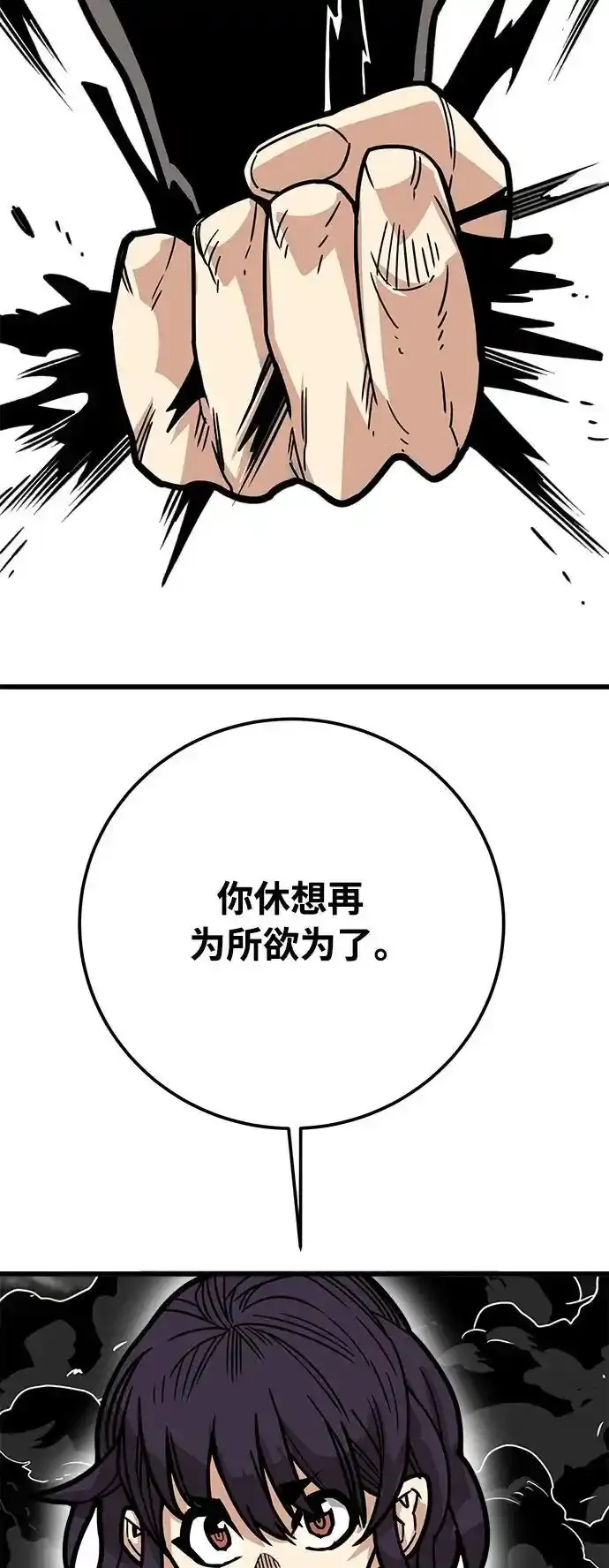 [第4季] 第32话 第60页