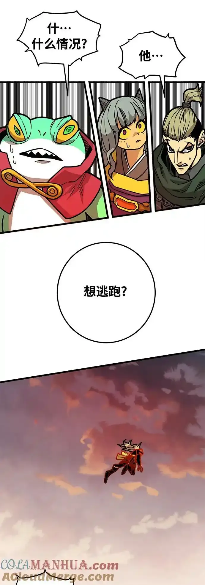 [第4季] 第32话 第70页