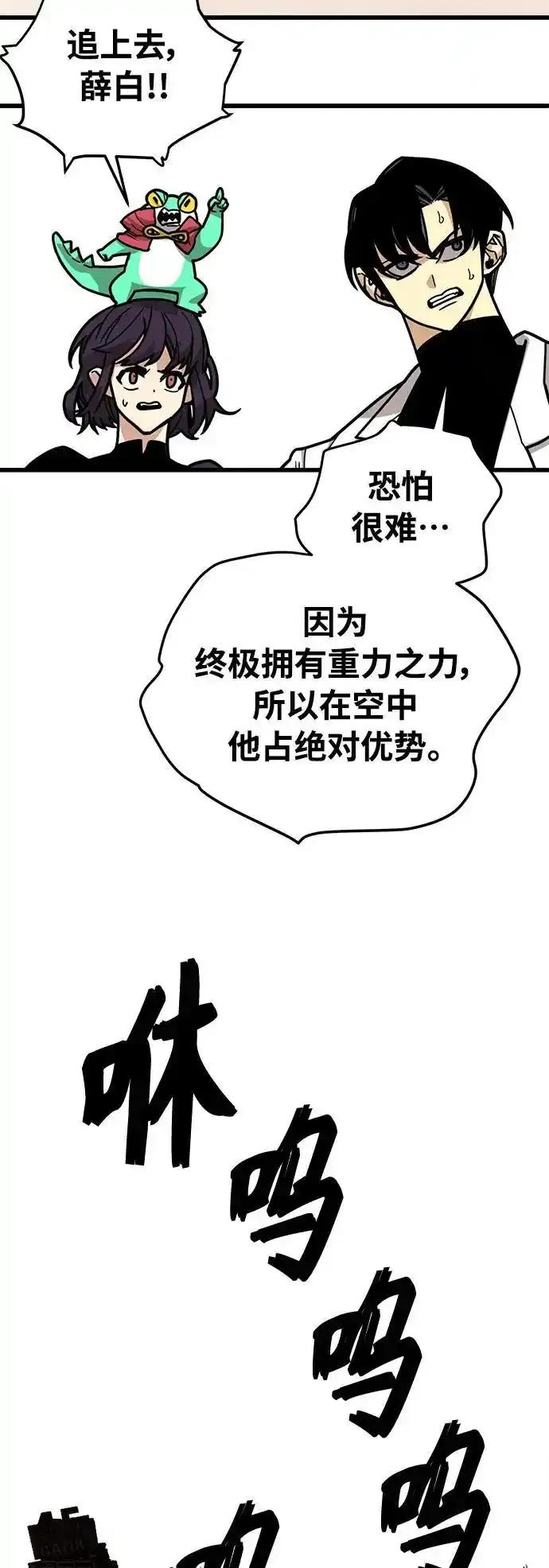 [第4季] 第32话 第71页